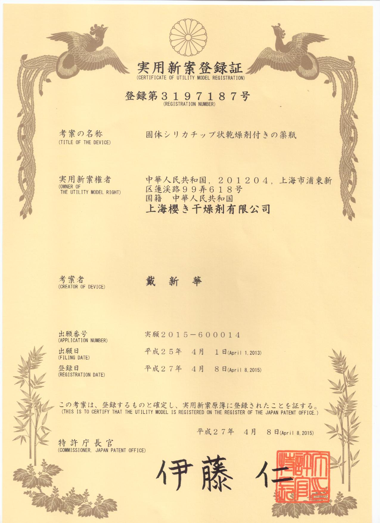 日本專(zhuān)利